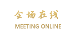 吉林世贸万锦大酒店
